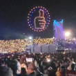Un símbolo del PRM, formado por drones, aparece sobre el  Centro Olímpico, durante el concierto de Juan Luis Guerra.