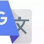 Google implementa una opción para guardar el historial de resultados de Translate