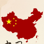 El principio de una sola China