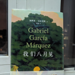 Presentan en China libro póstumo de Gabriel García Márquez