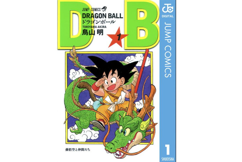 Esta imagen facilitada por ©Bird Studio／SHUEISHA muestra la portada del primer volumen del manga  "Dragon Ball"