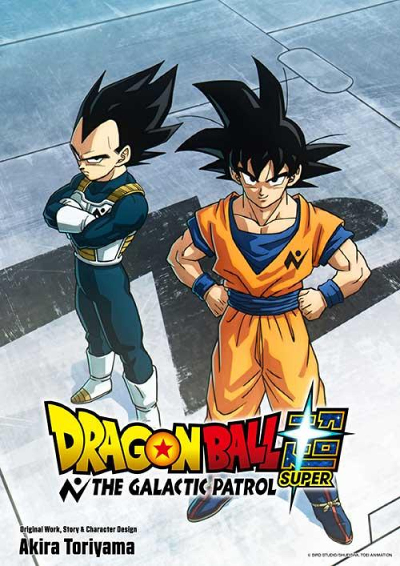 Póster de "Dragon Ball Super: La Patrulla Galáctica"